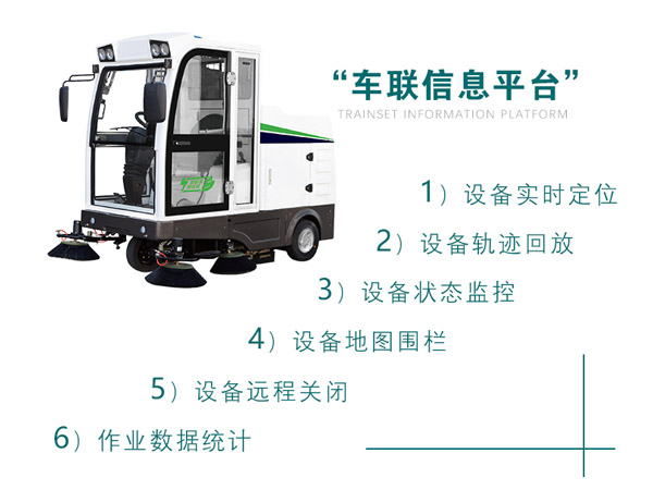 新型全封闭自卸式通渭扫地机MN-E800LD